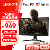 联想（Lenovo）拯救者27英寸2K FastIPS 原生180Hz原生低蓝光1ms 旋转升降HDR400 10bit电竞显示器R27qe