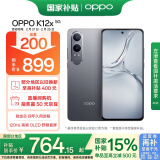 OPPO K12x 8GB+128GB 钛空灰 政府补贴 120Hz旗舰级OLED直屏 80W闪充 5500mAh大电池 骁龙智能5G手机