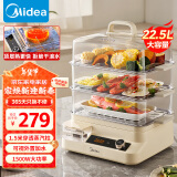 美的（Midea）穿透蒸电蒸锅22.5L全透视多功能锅 拒绝千滚水外置加水预约保温大容量家用多用途锅ZGC3223J53