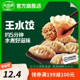 必品阁（bibigo）希杰（CJ） 必品阁bibigo韩式王饺子速冻水饺蒸饺煎饺早餐速食 韩式泡菜王水饺300g