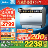 美的（Midea）【TECH活水玲珑扁桶UDpro】超薄扁桶60升双胆电热水器水电分离一级能效国家补贴立减20%以旧换新