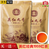 亿公子英红九号红茶2024新茶核心原产地英德老古树自饮口粮茶茶叶自己喝 英红九号2袋装500克