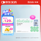 拜奥（BioGaia）儿童成人益生菌 拜奥益生菌 薄荷味口腔含片10片/盒