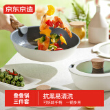 京东京造锅具套装 珍珠白系列叠叠锅三件套 煎锅奶锅炒菜不粘锅可拆手柄