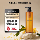 宝丽（POLA）花语沐浴露金桂茉莉500ml 混合花香滋润保湿【效期过半限量清仓】