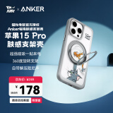 ANKER【猫和老鼠正版联名】安克支架壳 适用iPhone15 Pro手机苹果保护套磁吸支点充电外壳防摔手机壳 灰