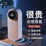 简美家香薰机家用精油自动喷香机卧室内卫生间香薰厕所香氛扩香机套装