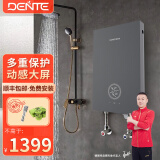 德恩特（Dente）即热式电热水器 智能恒温 小型家用 速热洗澡淋浴 发廊快热式直热电热水器 8500W V7A5 全国联保 包安装 功率可调