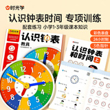 时光学认识钟表教具小学一二年级数学教学时钟儿童学习早教认识时间模型数学教具老师推荐小学生开学礼物