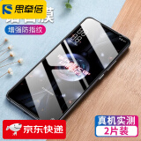 思牵倍 适用华硕Rog7/Pro钢化膜Rog6/pro/5/5s/5spro防爆屏幕玻璃保护手机贴膜 全透明【电镀防指纹】2片装