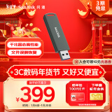 闪迪（SanDisk）512GB USB3.2 固态U盘CZ900 读写速度高达1000MB/s 大容量安全加密优盘 赠数据恢复软件