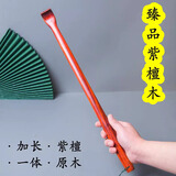 木居御浩堂不求人痒痒挠乌木紫光檀木质老头乐抓扒背部抓痒器原木一体 小叶紫檀50cm加长一体痒痒挠