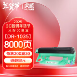 虎威DR1035硒鼓适用兄弟DCP1608 1618w鼓架MFC1919nw 1813 1816 1818 1819 1906 1908 1208 1218w硒鼓架