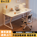 汤能优品电脑桌台式家用电竞游戏桌简约卧室书桌办公学习桌学生写字小桌子 暖白140*60-单桌【二代加粗腿】#