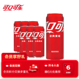 可口可乐可口可乐（Coca-Cola）碳酸汽水摩登罐饮料330ml*6罐