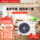 日立（HITACHI）中央空调EX-PROⅡ系列 一拖五 6匹隐藏式家用变频空调多联机 RAS-160HRN5QB 三室两厅 6匹 一级能效 （适用三室两厅100-135㎡）