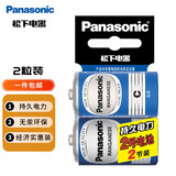 松下碳性2号二号C型干电池中号电池2节R14适用于收音机/遥控器/手电筒/玩具/热水器等【一件包邮】