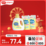 贝亲（Pigeon）婴儿抑菌除螨洗衣液（温暖阳光香）1.5L+750ml*2 PL479