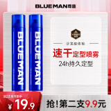 尊蓝男士强塑定型喷雾 蓬松速干持久定型头发造型发胶干胶420ml