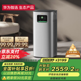 华为智选720智能空气净化器3Pro【家电国家补贴】铂金除醛 大空间疾速净化 除甲醛异味过敏原吸猫毛