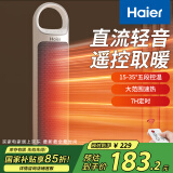 海尔（Haier）取暖器家用暖风机立式遥控电暖器节能省电电暖风浴室速热电暖器速热小型烤火炉HNS2012