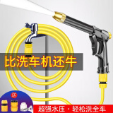 JUXBUSH家用高压水枪洗车水枪水管软管组合汽车用品刷车浇花神器喷头套装 h2高压聚压长杆粗枪+快接头套装