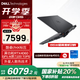 戴尔（DELL）国家补贴 游匣G15 游戏本笔记本电脑15.6英寸(酷睿i7HX 16G 1T RTX4060 165Hz 外星人散热)