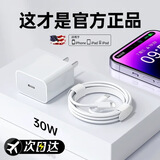 原装适配苹果ipad充电器充电线Pro快充Air4/5代2025款/11/10/9代2022款mini7/6平板双Type-c数据线 正品iPad 30W快充头【单头】