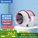 艾美特（Airmate ）DPT10-20AR管道风机管道式换气扇排气扇厨房卫生间4寸遥控抽风机