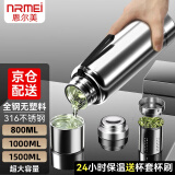 恩尔美（nRMEi）保温杯男士大容量316不锈钢茶水分离泡茶杯子车载便携带滤网水壶 本色1500ml【抗菌316+茶水分离】
