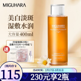 MIGUHARA 美白爽肤水大水咪咕哈啦湿敷水大容量保湿补水提亮 美白爽肤水 400ml