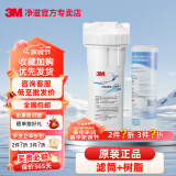 3M 净水器家用前置10寸预过滤筒前置滤瓶装PP棉适用加装树脂滤芯 滤筒+树脂滤芯