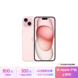 Apple/苹果 iPhone 15 Plus (A3096) 128GB 粉色支持移动联通电信5G 双卡双待手机