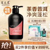 养元青洗发水控油蓬松植物护发养发洗发水柔顺洗发露洗头膏500ml