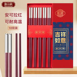 唐宗筷合金筷子10双装 安可拉红款 耐高温 家用 高档餐具 礼盒装C2654