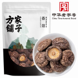 方家铺子中华老字号 六星大香菇250g 厚干香菇 山珍菌菇蘑菇 煲汤火锅食材