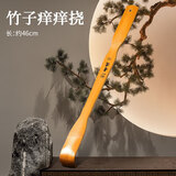 竹制痒痒挠抓痒神器不求人竹子背部抓痒挠老头乐挠抓背挠后背神器 【天然竹制】痒痒挠1支