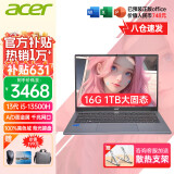 宏碁（acer）宏基非凡GO14英寸青春版酷睿标压学生高端高性能轻薄本金属机身家用便携手提商务设计本笔记本电脑 i5-13500H/16GB/1T固态标配14英寸