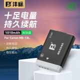 沣标（FB）NB-13L相机电池佳能G7X3 G7X2 G5X2 G5X G1X3 G9X2 G9X SX740HS SX730/720/620HS座充充电器配件 标准版锂电池（1010mAh，单电池