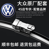 车行官原厂适用大众全系静音无骨雨刮器雨刷器胶条雨刮条雨刮片汽车配件 【大众朗境】2014-2017款