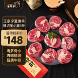 芈羊羊 宁夏滩羊肉 羊小腿切块4斤小腿 羊肉生鲜 火锅烧烤 清真源头直发