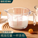 拜杰量杯刻度杯蛋液过滤量杯1000ML玻璃量杯烘焙过滤量杯牛奶杯食品级