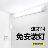 拉伯塔灯免安装 卧室客厅墙壁灯管长条灯吸顶家用插电式直插超亮led灯条 灯管长0.3米-10W-白光 赠180cm开关线