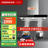 老板（Robam）油烟机60X2吸油烟机家用抽油烟机双腔静吸欧式挥手智控21立方大风量内腔免拆洗一级能效单烟机