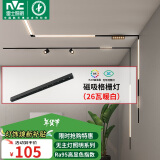 雷士（NVC）磁吸轨道灯嵌入式LED精品射灯客厅无主灯照明26瓦暖白【格栅灯】