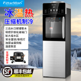 FILTERMAN饮水机压缩机制冷立式冷热办公家用防尘双门 304不锈钢冷热胆新款 银色 新款标准储藏 W1938数显 压缩机制冷带门把手带儿童锁夜视