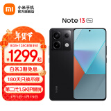 小米Redmi Note13 Pro 新2亿像素新品高通第二代骁龙7s 6.67英寸新品5G小米红米手机 子夜黑 8GB+128GB