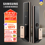 三星（SAMSUNG）指纹锁家用入户防盗门智能感应电子密码C级锁芯防全自动刷卡锁P50 P50金色【全自动锁体+C级锁芯】