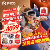 PICO 4  Ultra【全国七仓发货】 VR一体机 Pro 智能眼镜AR VR体感游戏机3D头盔 PICO 4 Ultra【黑悟空套装】