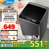 美的（Midea）波轮洗衣机全自动家用 MB75V36E 7.5公斤 洗衣机小型 免清洗 宿舍租房神器 以旧换新 家电国家补贴